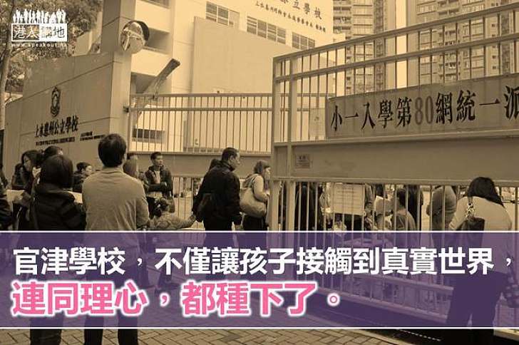 讓孩子活在真實世界